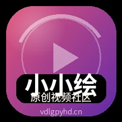 小小绘